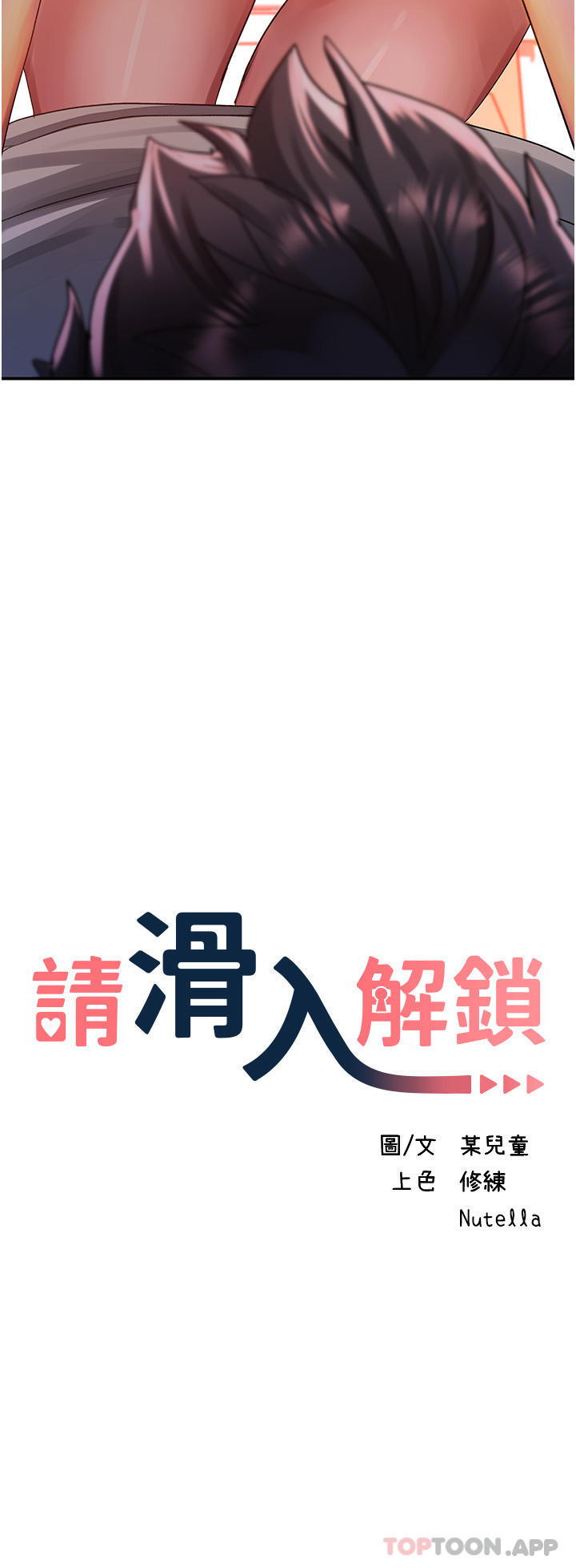 [韩国漫画] 请滑入解锁 剧情,熟女人妻,巨乳大奶#[34P]-3