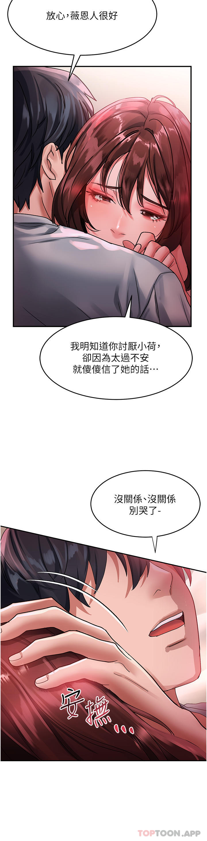 [韩国漫画] 请滑入解锁 剧情,熟女人妻,巨乳大奶#[34P]-33