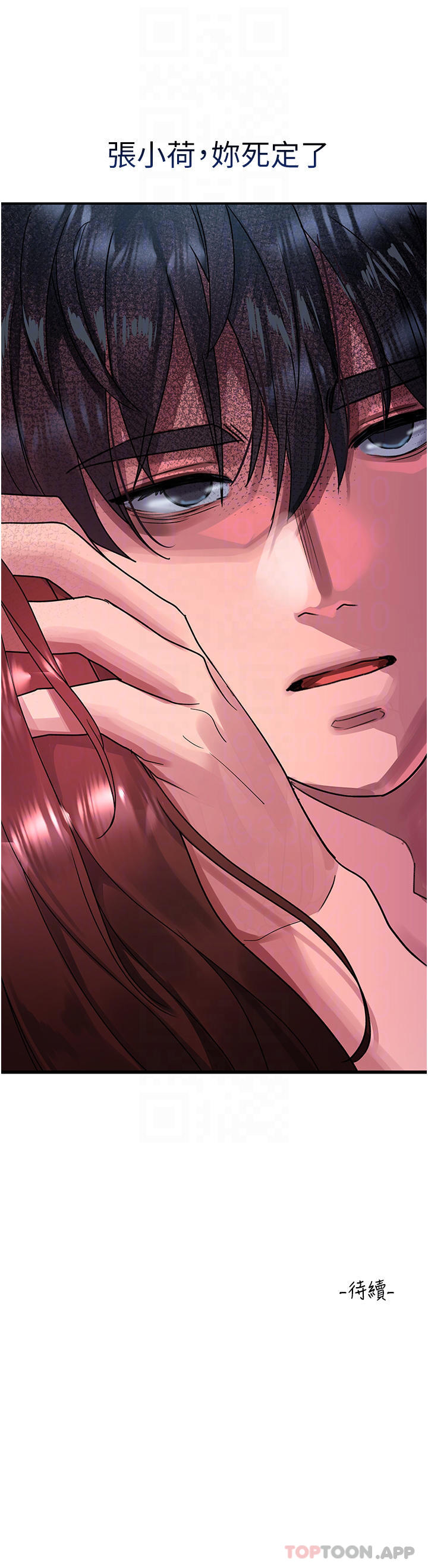 [韩国漫画] 请滑入解锁 剧情,熟女人妻,巨乳大奶#[34P]-34