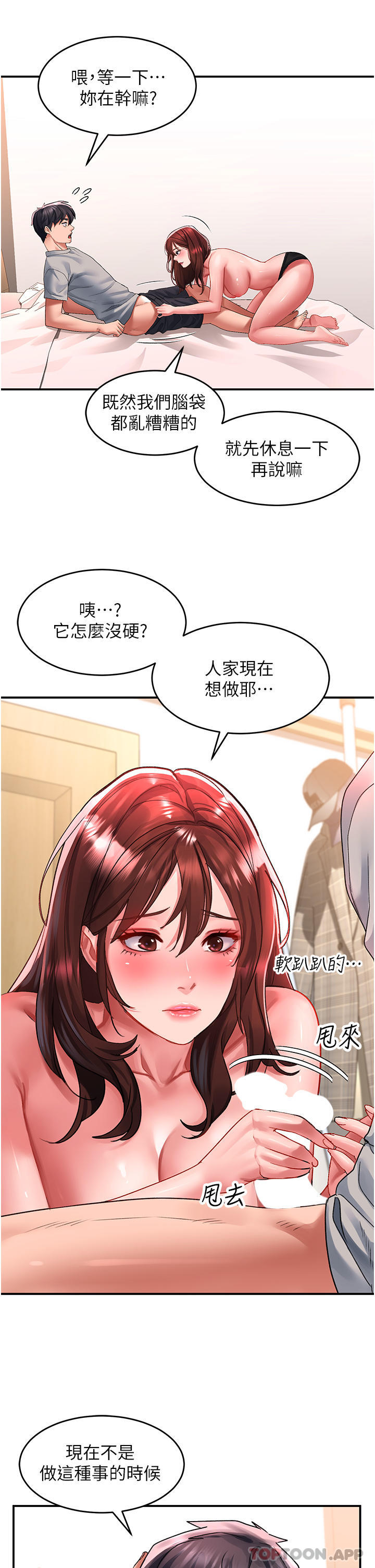 [韩国漫画] 请滑入解锁 剧情,熟女人妻,巨乳大奶#[34P]-4