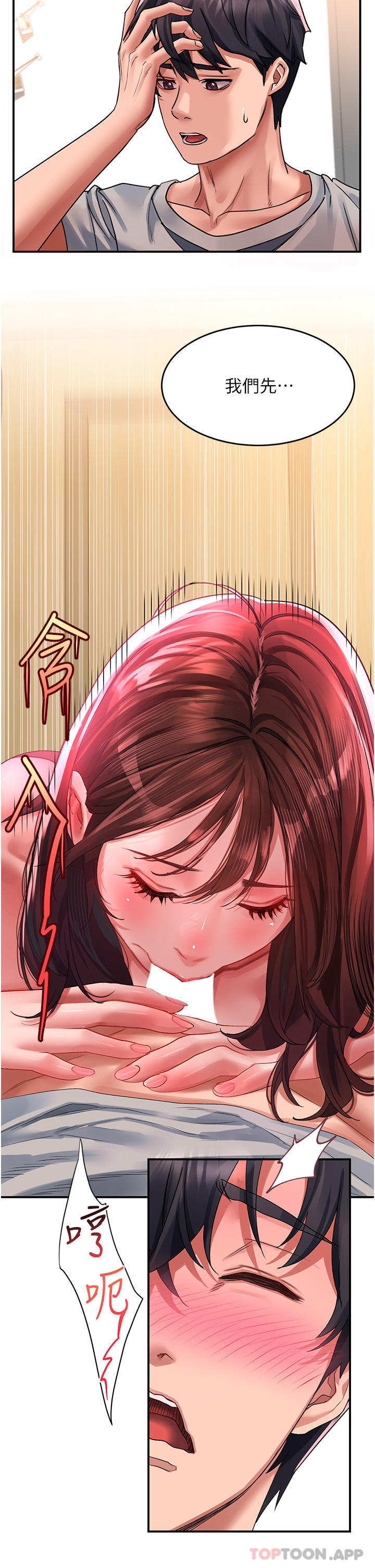 [韩国漫画] 请滑入解锁 剧情,熟女人妻,巨乳大奶#[34P]-5