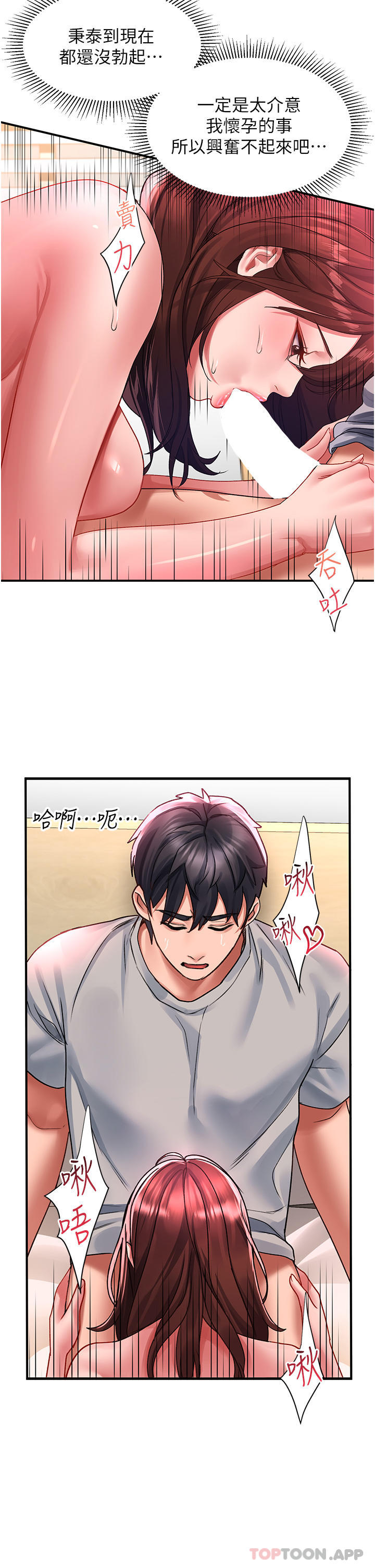 [韩国漫画] 请滑入解锁 剧情,熟女人妻,巨乳大奶#[34P]-7