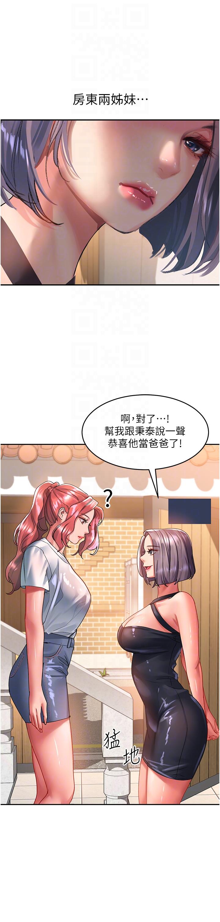 [韩国漫画] 请滑入解锁 剧情,熟女人妻,巨乳大奶#[36P]-10