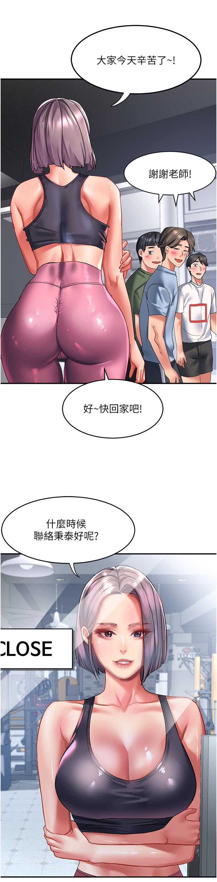 [韩国漫画] 请滑入解锁 剧情,熟女人妻,巨乳大奶#[36P]-13