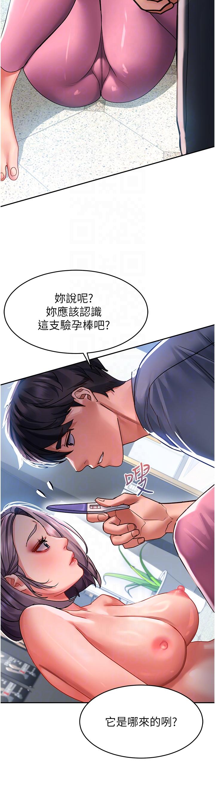 [韩国漫画] 请滑入解锁 剧情,熟女人妻,巨乳大奶#[36P]-18