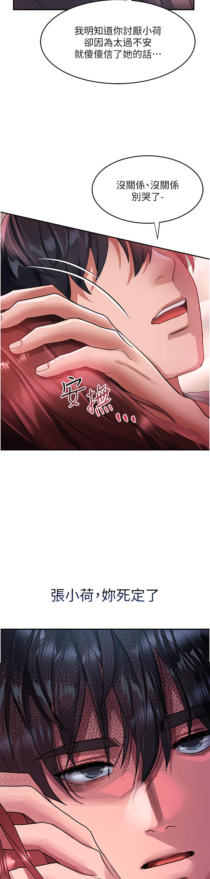 [韩国漫画] 请滑入解锁 剧情,熟女人妻,巨乳大奶#[36P]-2