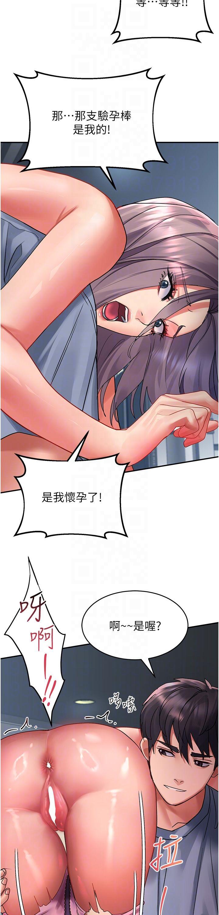 [韩国漫画] 请滑入解锁 剧情,熟女人妻,巨乳大奶#[36P]-22