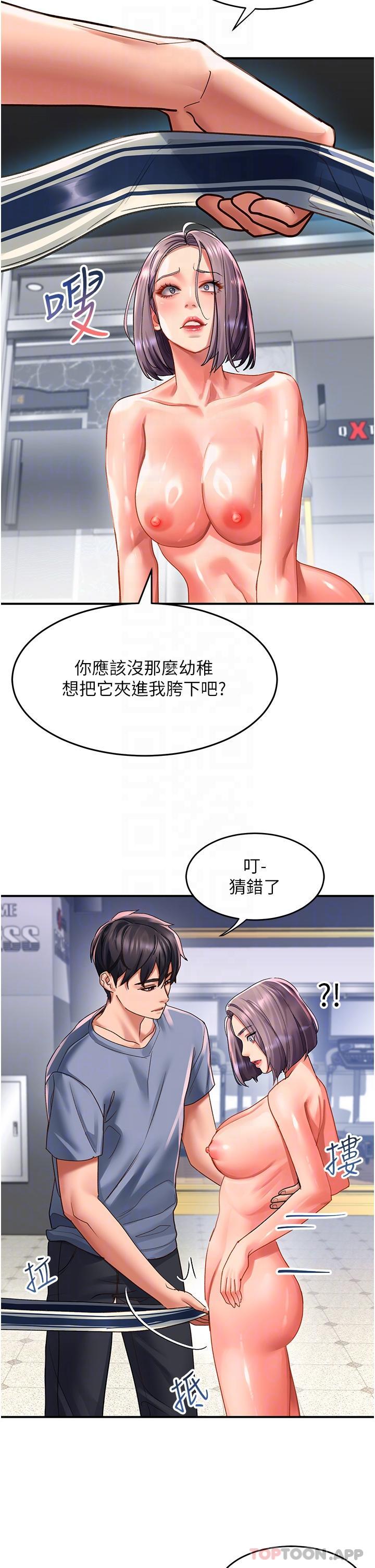 [韩国漫画] 请滑入解锁 剧情,熟女人妻,巨乳大奶#[37P]-10