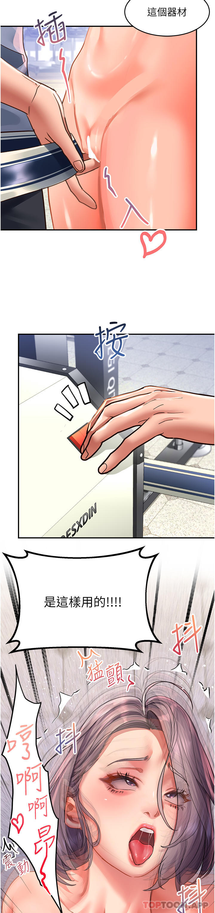 [韩国漫画] 请滑入解锁 剧情,熟女人妻,巨乳大奶#[37P]-11