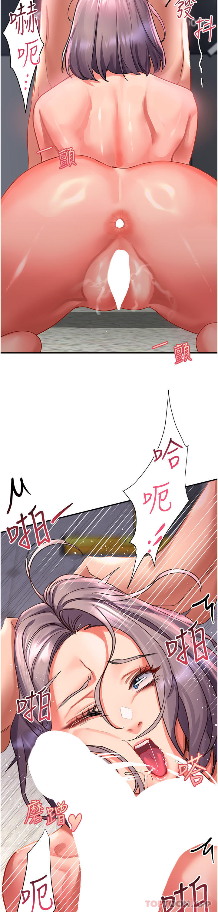 [韩国漫画] 请滑入解锁 剧情,熟女人妻,巨乳大奶#[37P]-20