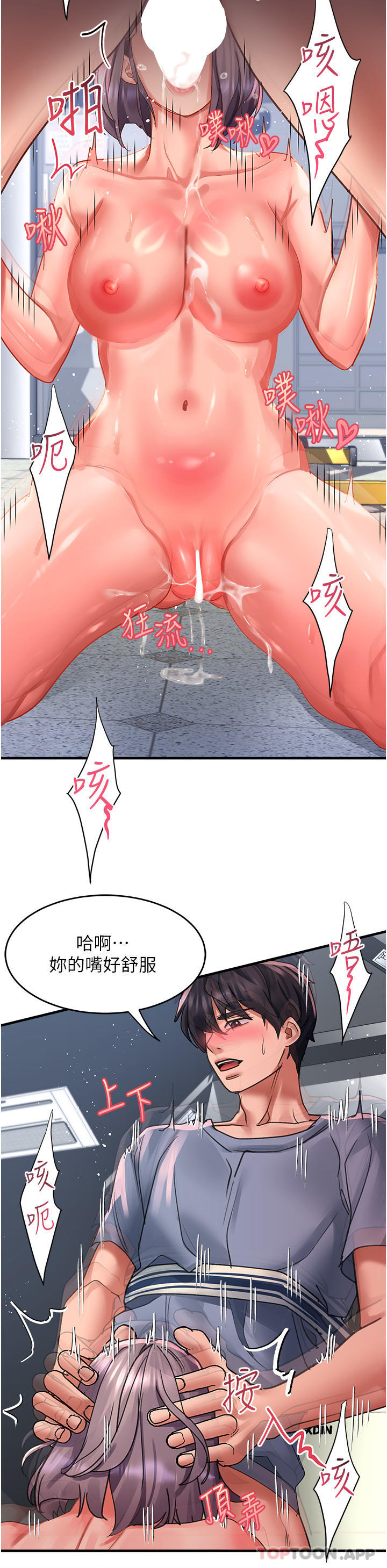 [韩国漫画] 请滑入解锁 剧情,熟女人妻,巨乳大奶#[37P]-23