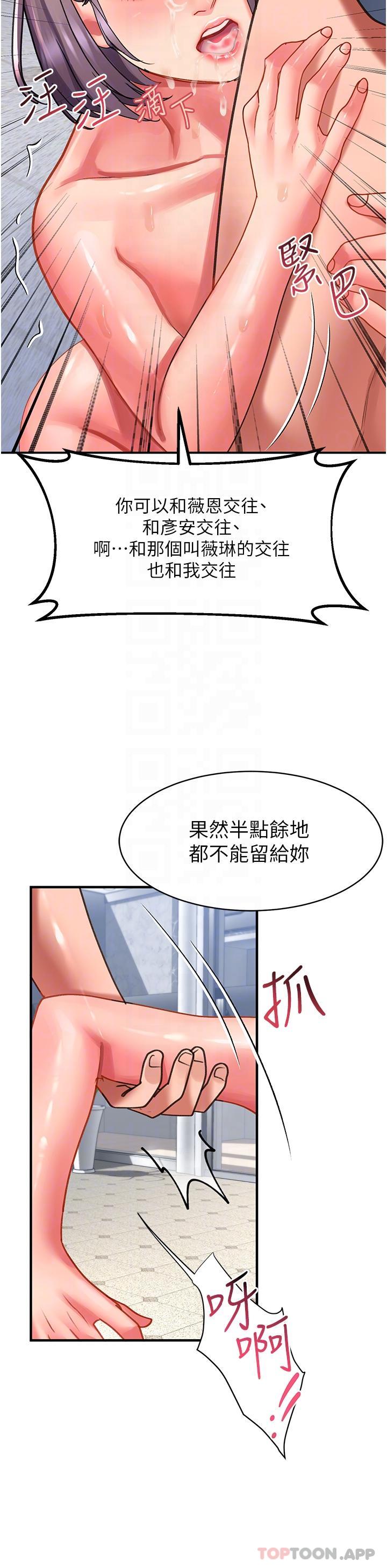 [韩国漫画] 请滑入解锁 剧情,熟女人妻,巨乳大奶#[37P]-28