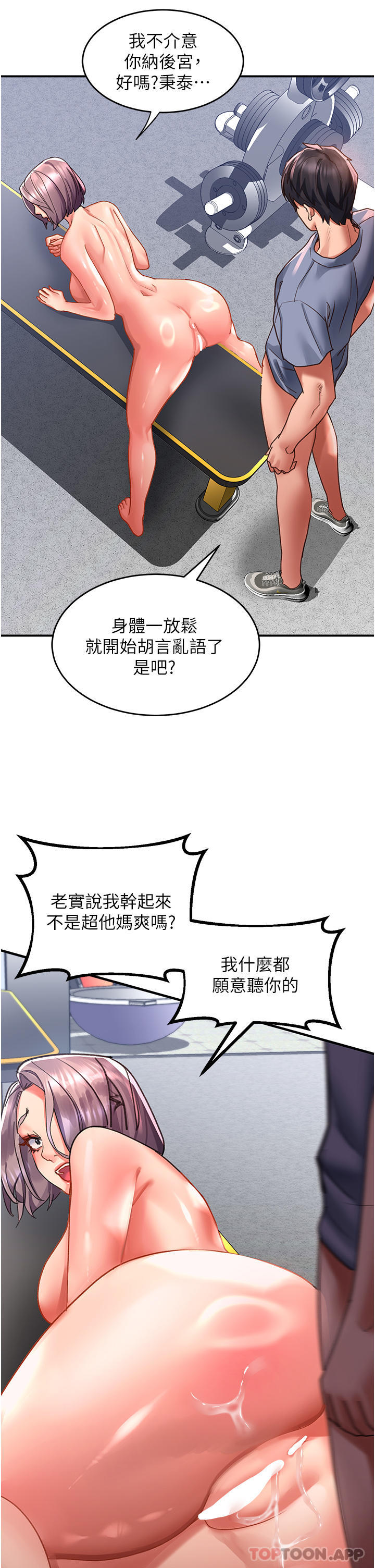 [韩国漫画] 请滑入解锁 剧情,熟女人妻,巨乳大奶#[37P]-29