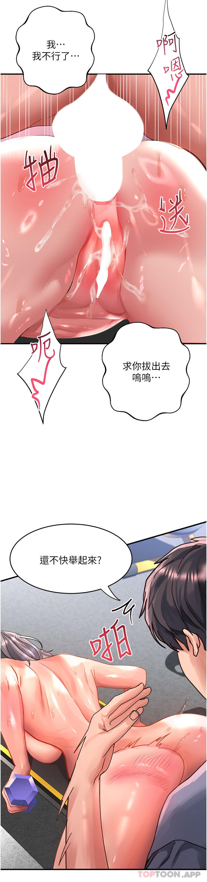 [韩国漫画] 请滑入解锁 剧情,熟女人妻,巨乳大奶#[37P]-36