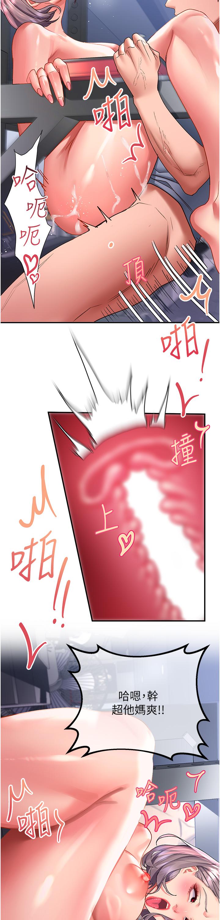 [韩国漫画] 请滑入解锁 剧情,熟女人妻,巨乳大奶#[41P]-23