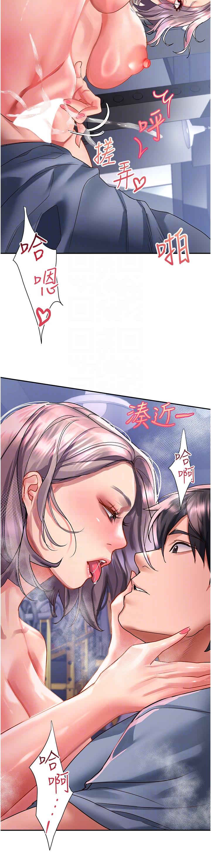 [韩国漫画] 请滑入解锁 剧情,熟女人妻,巨乳大奶#[41P]-24