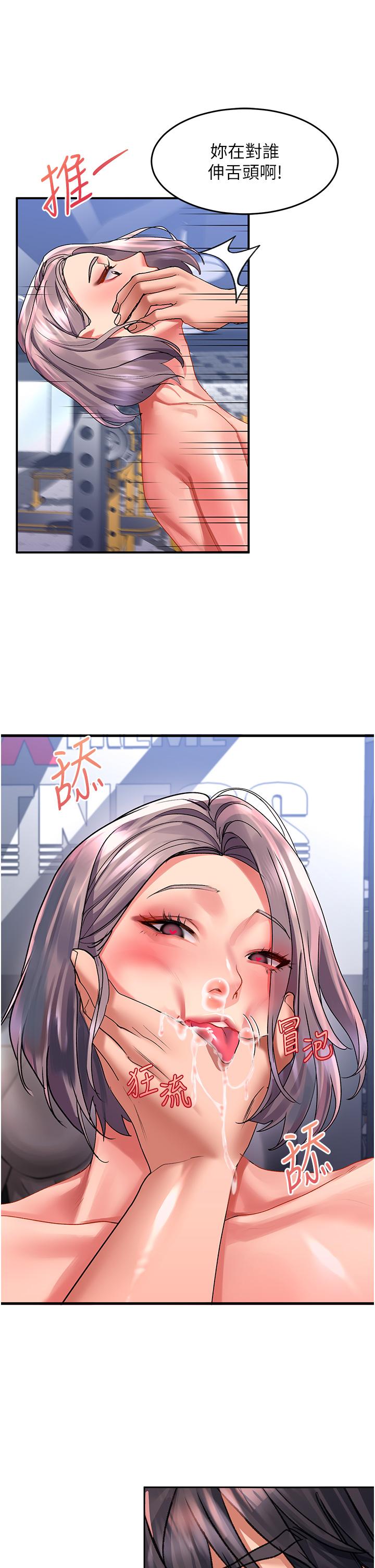 [韩国漫画] 请滑入解锁 剧情,熟女人妻,巨乳大奶#[41P]-25