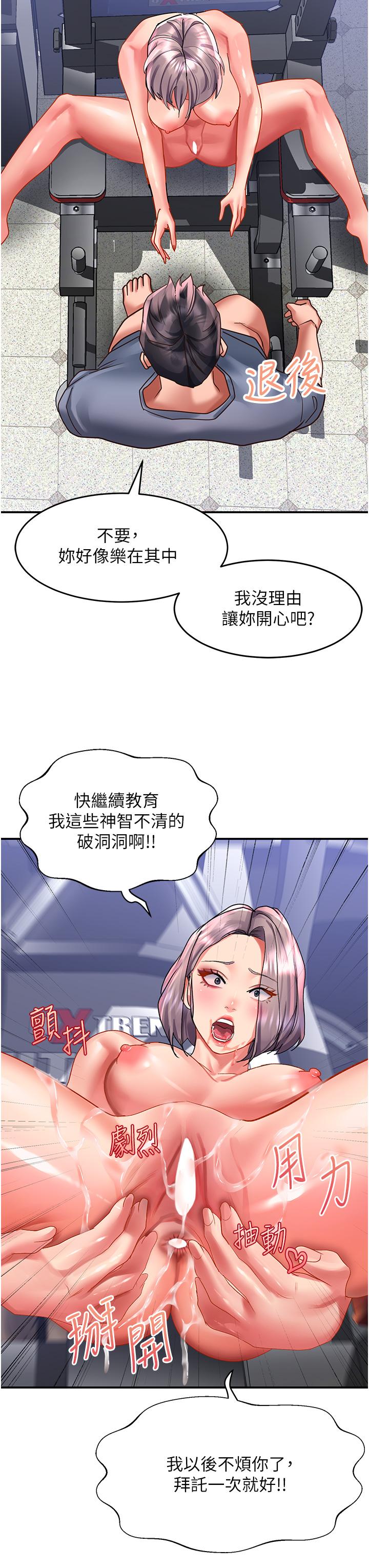 [韩国漫画] 请滑入解锁 剧情,熟女人妻,巨乳大奶#[41P]-27