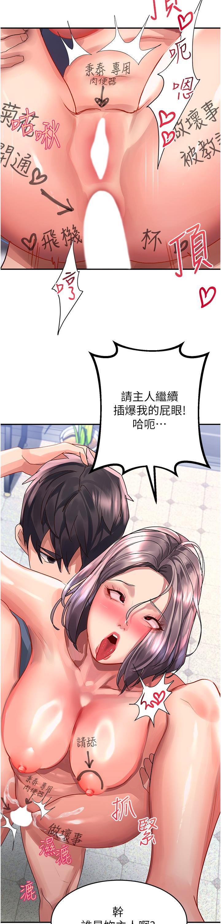 [韩国漫画] 请滑入解锁 剧情,熟女人妻,巨乳大奶#[41P]-36