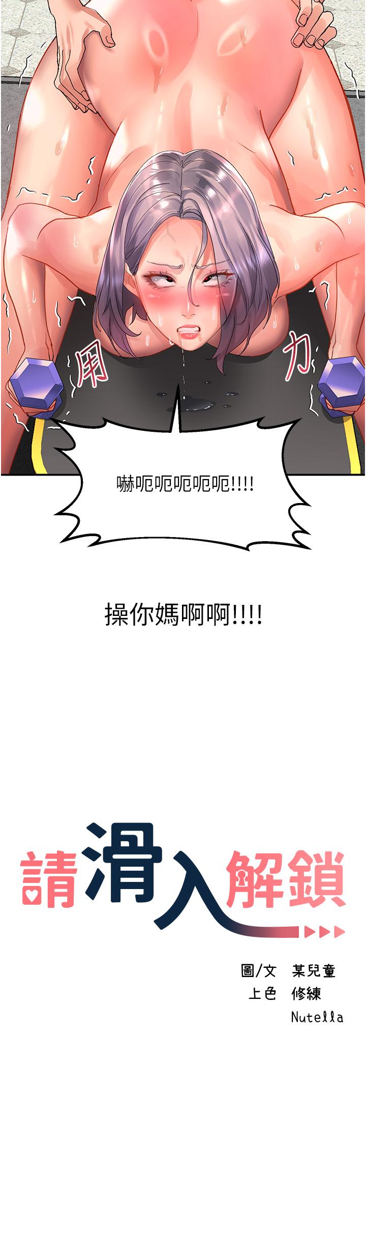 [韩国漫画] 请滑入解锁 剧情,熟女人妻,巨乳大奶#[41P]-4