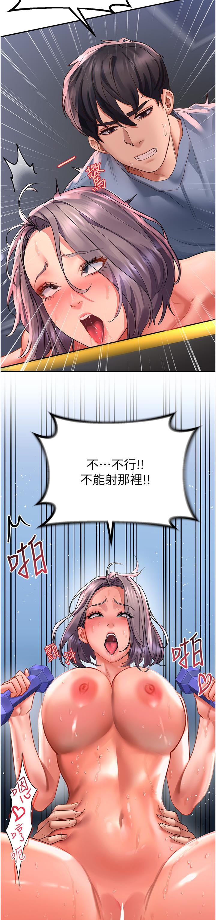 [韩国漫画] 请滑入解锁 剧情,熟女人妻,巨乳大奶#[41P]-7