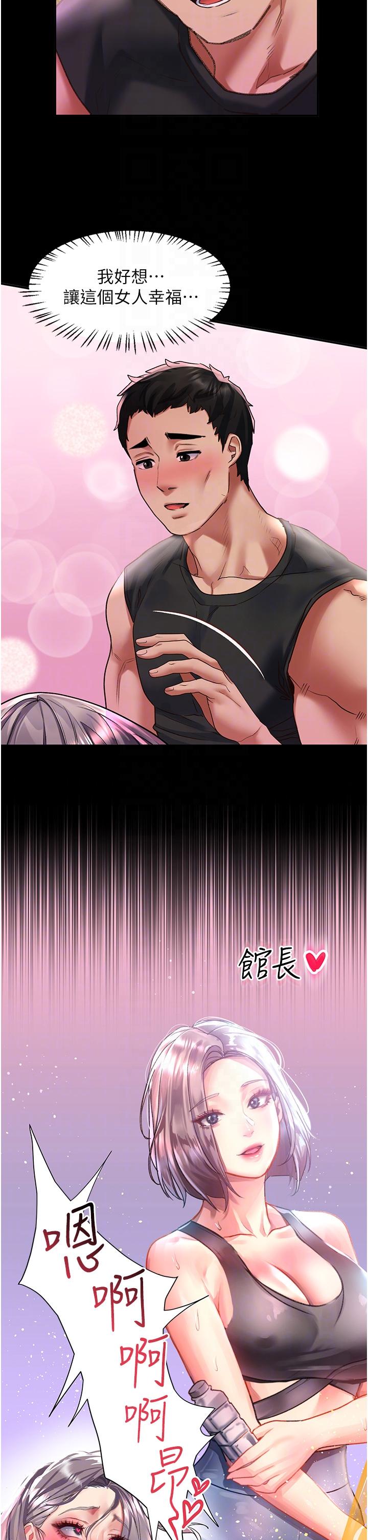 [韩国漫画] 请滑入解锁 剧情,熟女人妻,巨乳大奶#[41P]-14