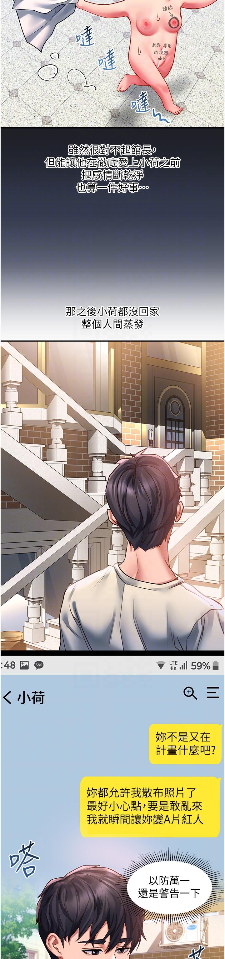 [韩国漫画] 请滑入解锁 剧情,熟女人妻,巨乳大奶#[41P]-18