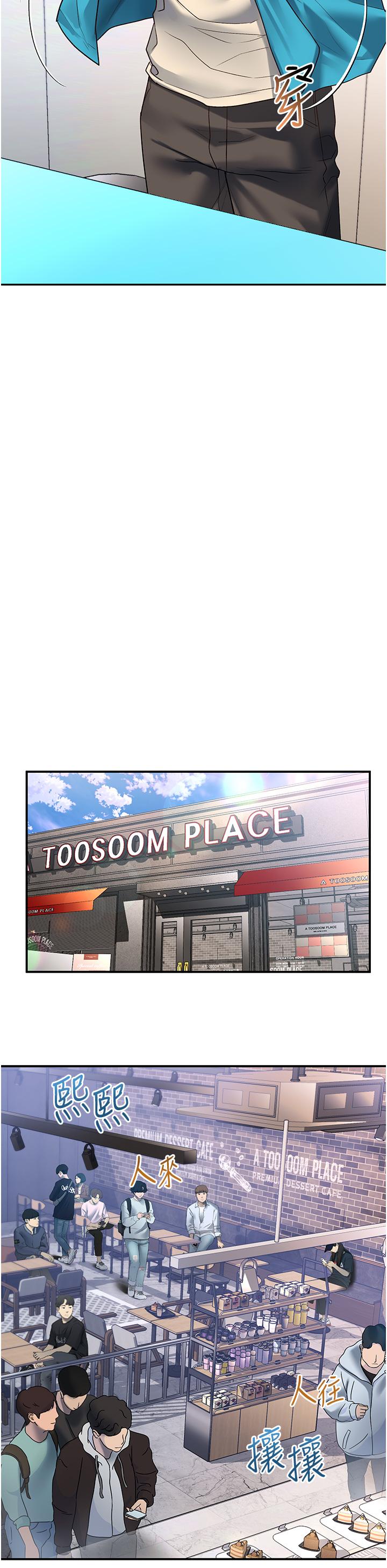 [韩国漫画] 请滑入解锁 剧情,熟女人妻,巨乳大奶#[41P]-20