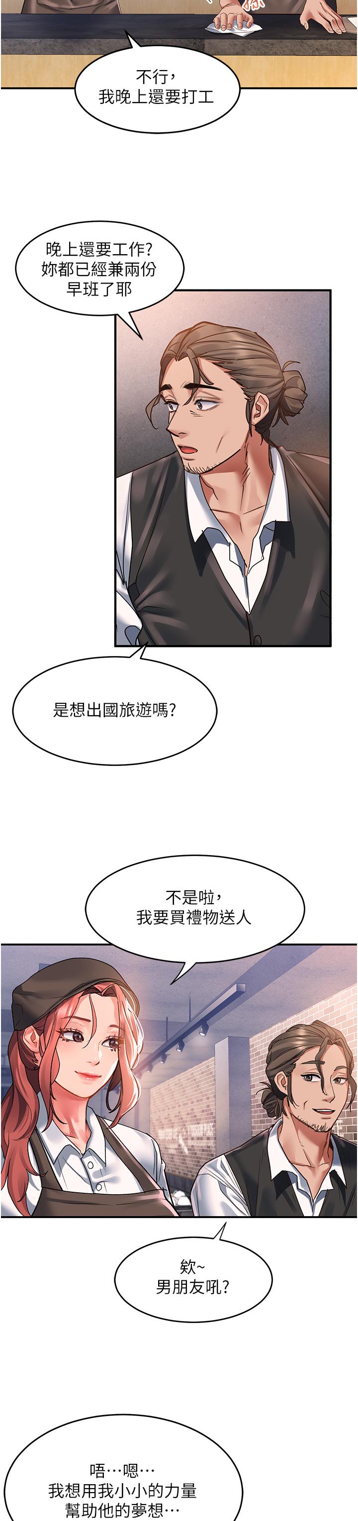 [韩国漫画] 请滑入解锁 剧情,熟女人妻,巨乳大奶#[41P]-23