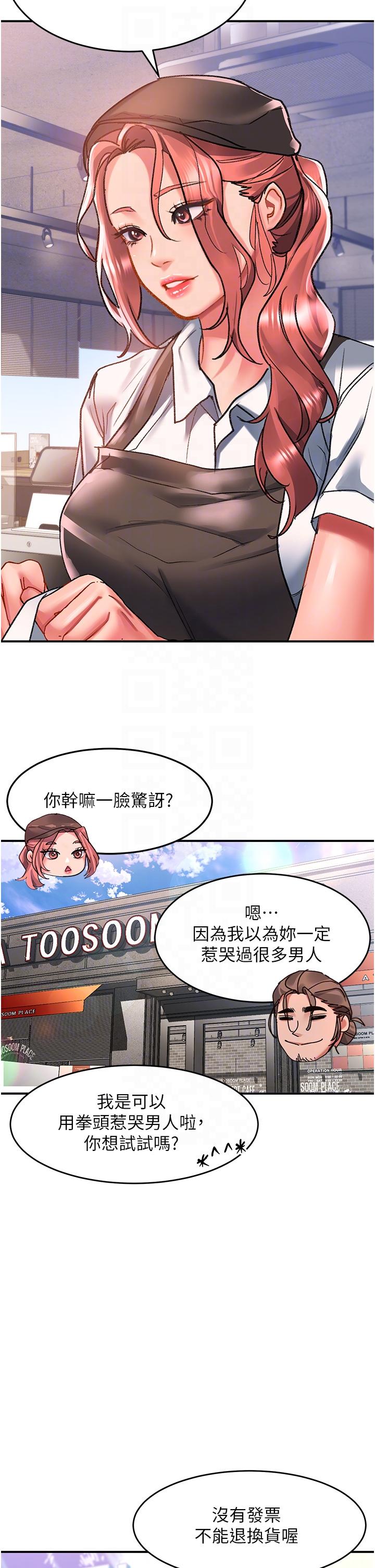 [韩国漫画] 请滑入解锁 剧情,熟女人妻,巨乳大奶#[41P]-24