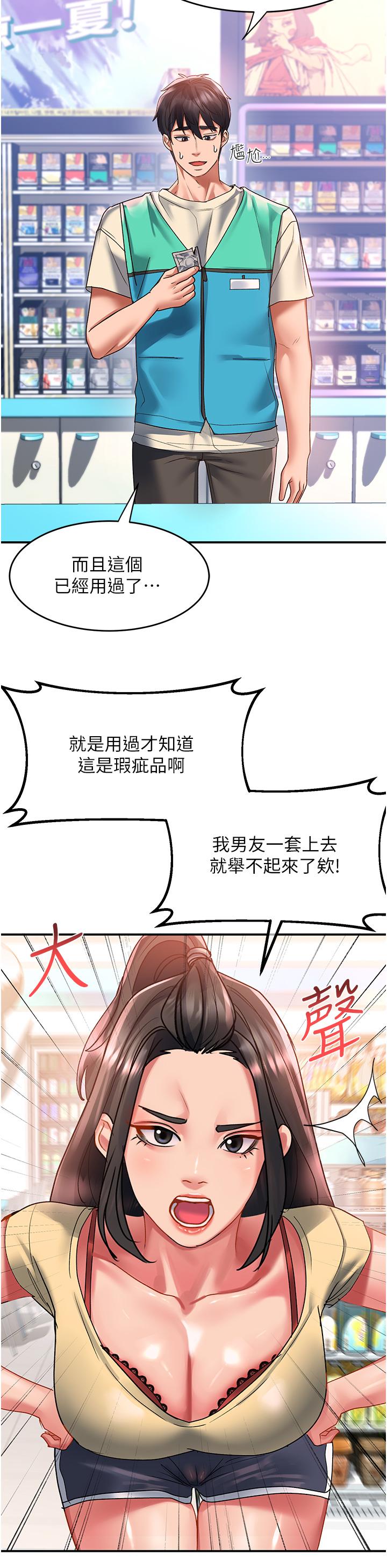 [韩国漫画] 请滑入解锁 剧情,熟女人妻,巨乳大奶#[41P]-25