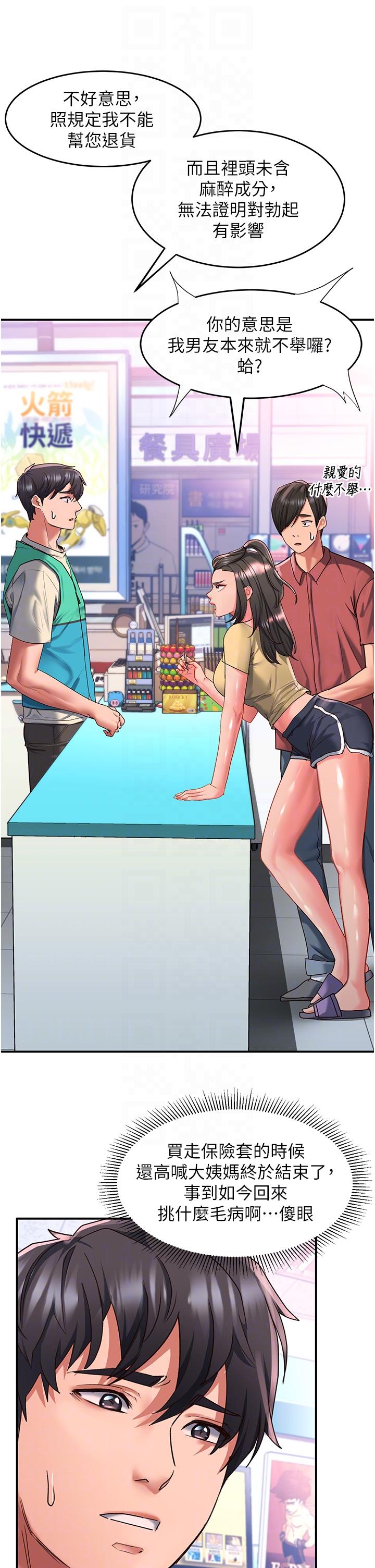 [韩国漫画] 请滑入解锁 剧情,熟女人妻,巨乳大奶#[41P]-26