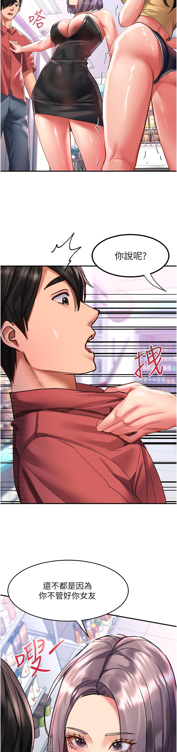 [韩国漫画] 请滑入解锁 剧情,熟女人妻,巨乳大奶#[41P]-33