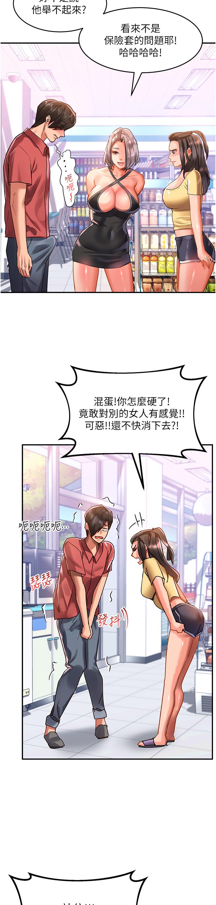 [韩国漫画] 请滑入解锁 剧情,熟女人妻,巨乳大奶#[41P]-37