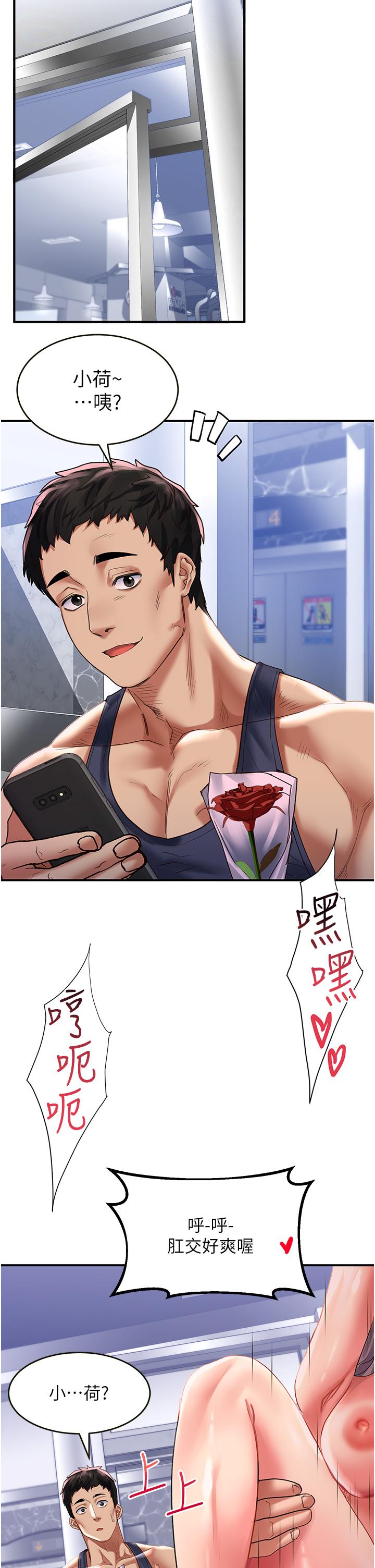 [韩国漫画] 请滑入解锁 剧情,熟女人妻,巨乳大奶#[41P]-9