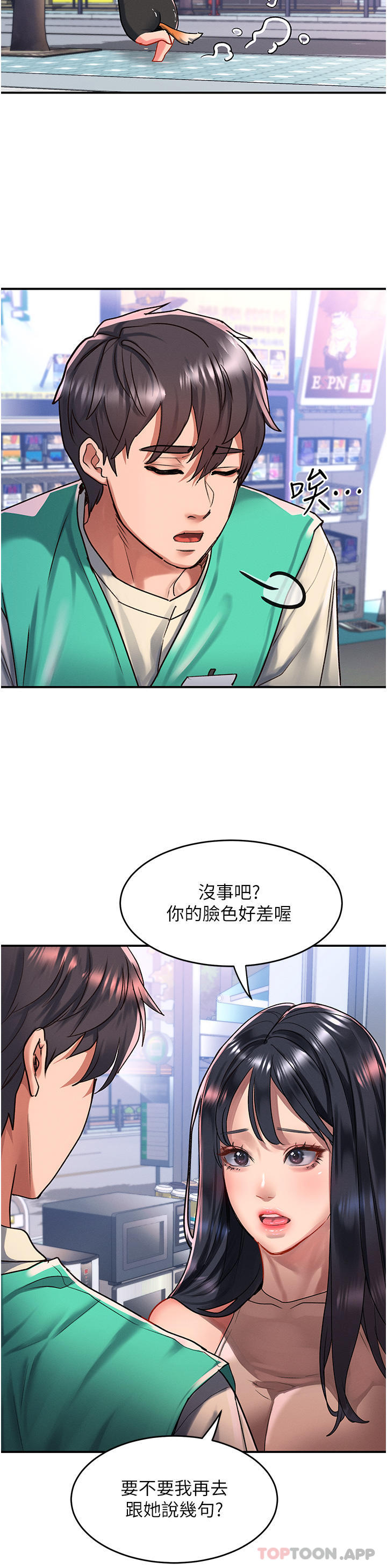 [韩国漫画] 请滑入解锁 剧情,熟女人妻,巨乳大奶#[35P]-13