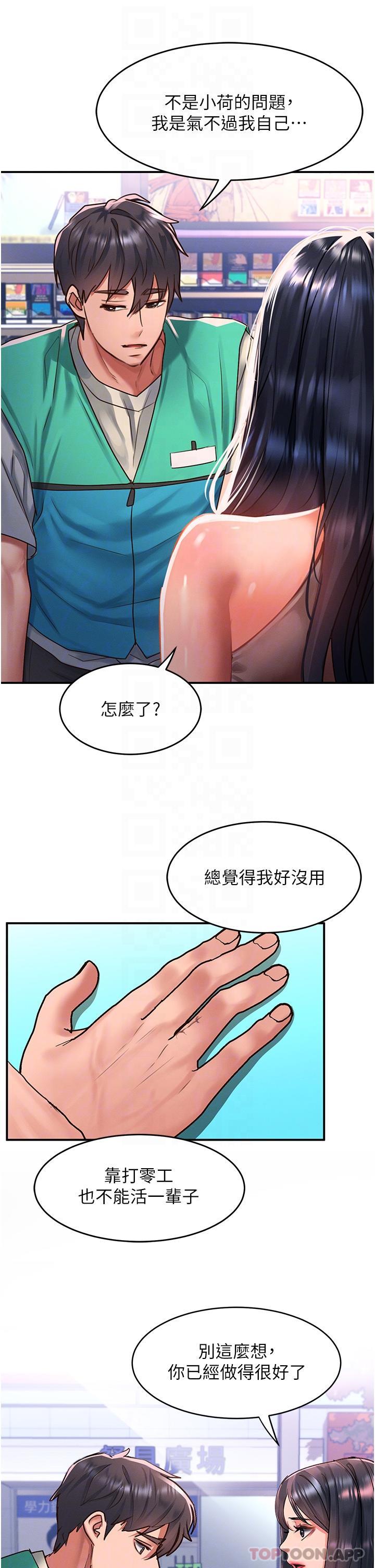 [韩国漫画] 请滑入解锁 剧情,熟女人妻,巨乳大奶#[35P]-14