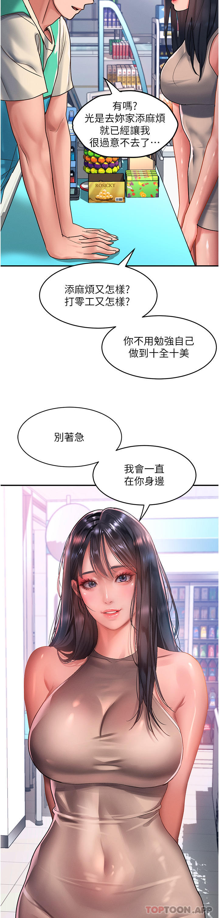 [韩国漫画] 请滑入解锁 剧情,熟女人妻,巨乳大奶#[35P]-15