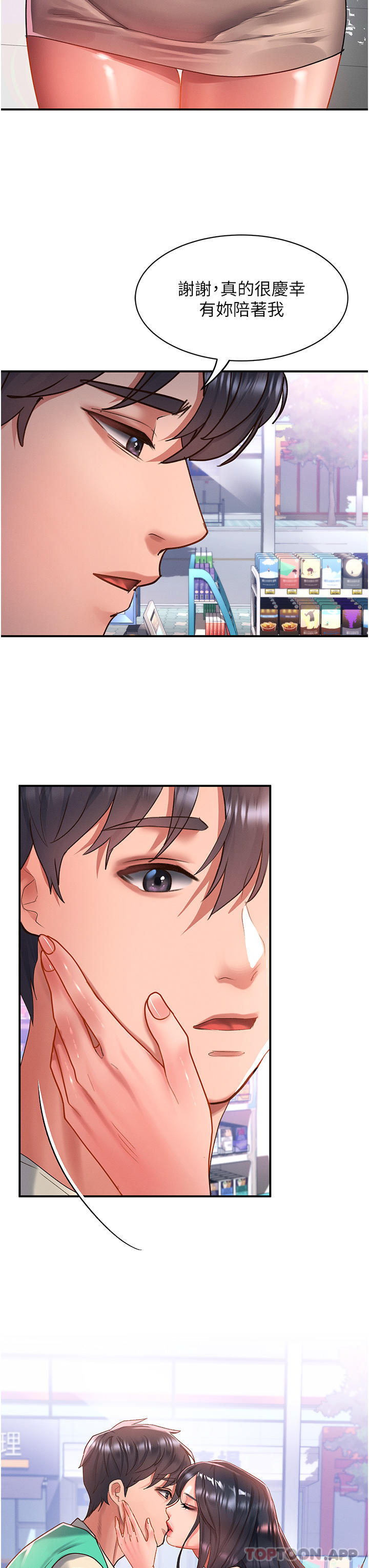 [韩国漫画] 请滑入解锁 剧情,熟女人妻,巨乳大奶#[35P]-16