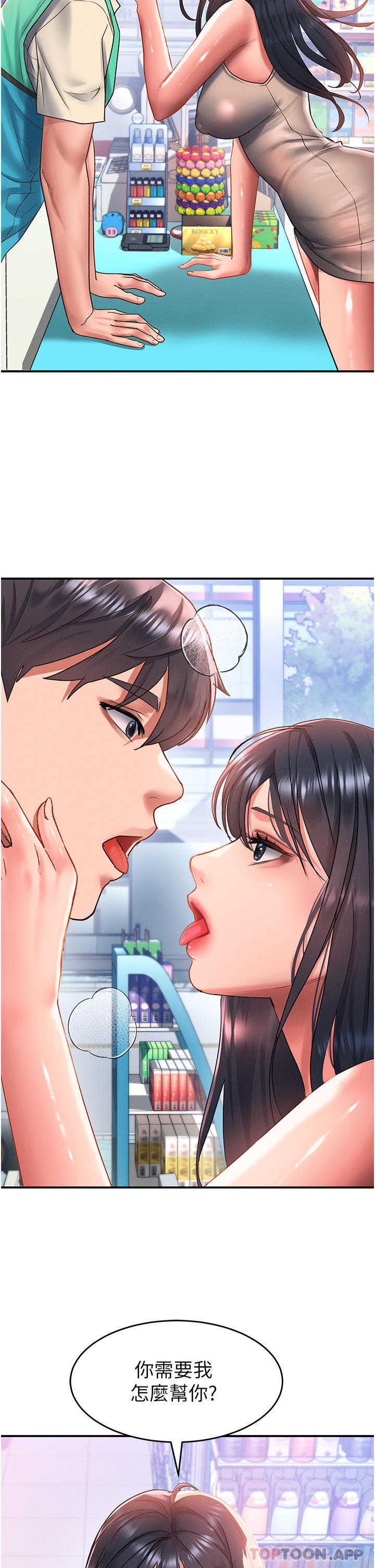 [韩国漫画] 请滑入解锁 剧情,熟女人妻,巨乳大奶#[35P]-17