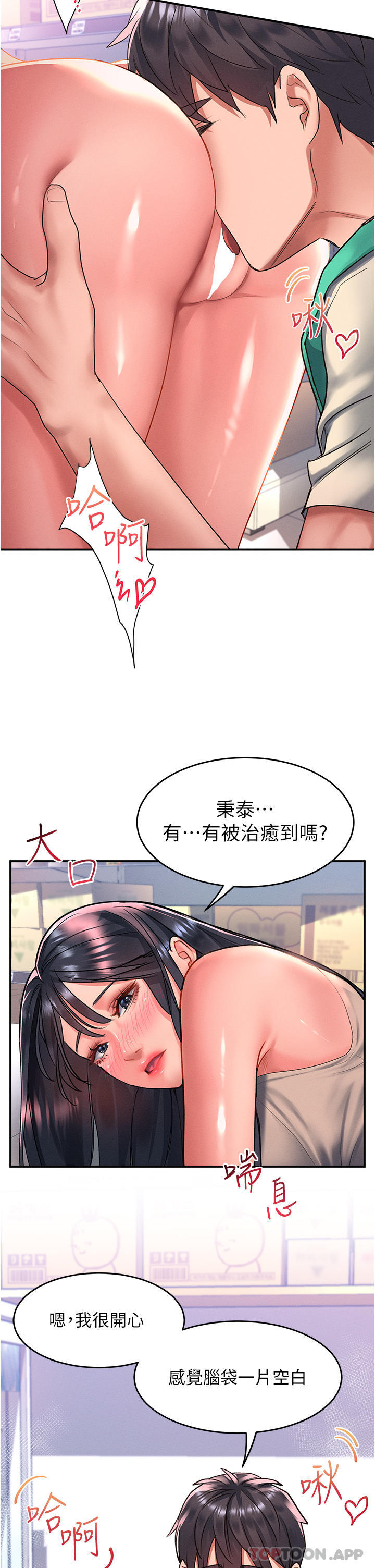 [韩国漫画] 请滑入解锁 剧情,熟女人妻,巨乳大奶#[35P]-20