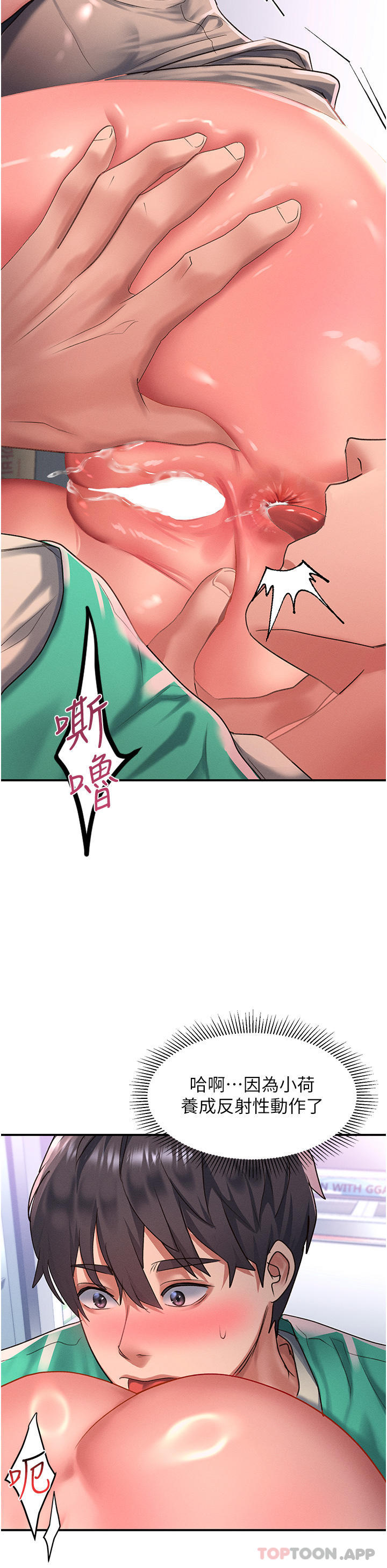 [韩国漫画] 请滑入解锁 剧情,熟女人妻,巨乳大奶#[35P]-23