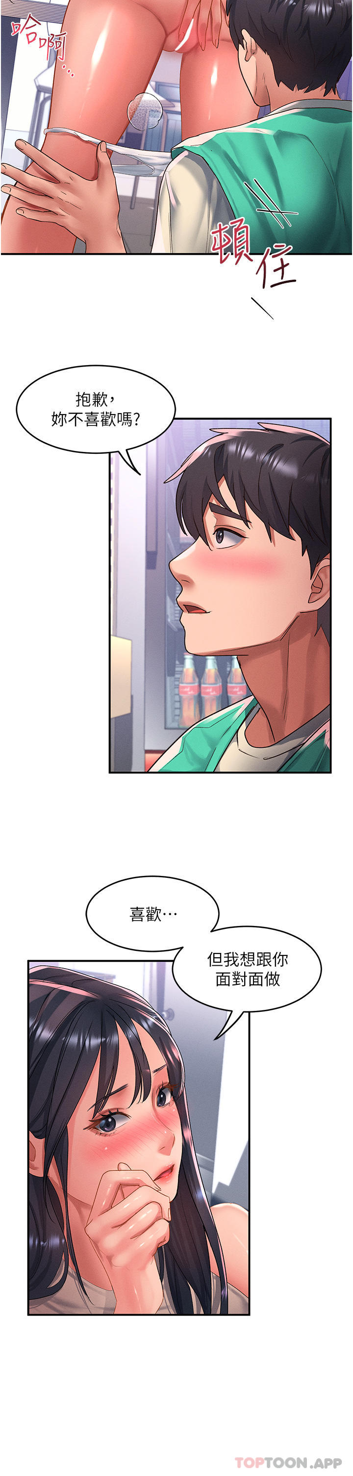 [韩国漫画] 请滑入解锁 剧情,熟女人妻,巨乳大奶#[35P]-27