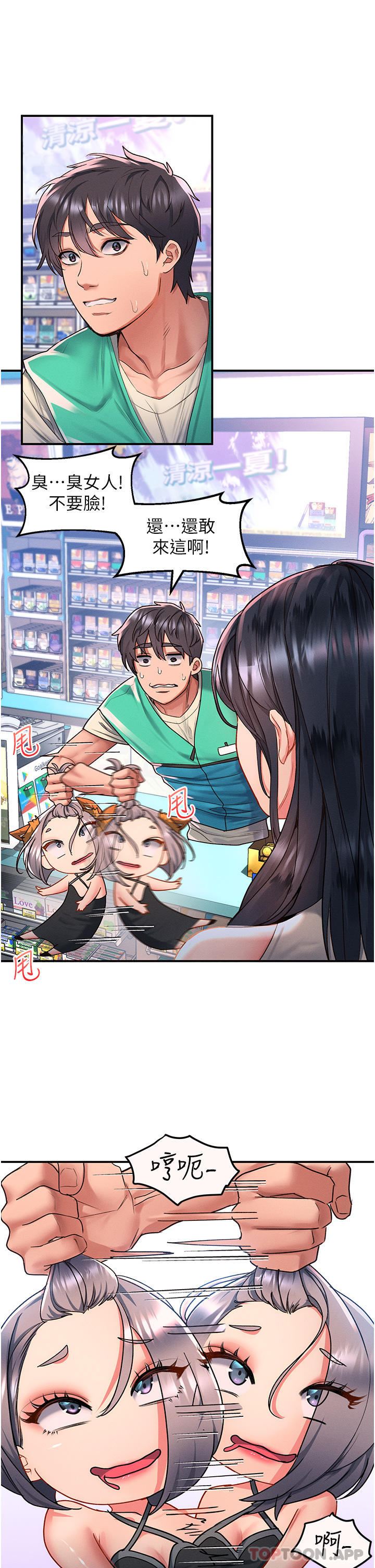 [韩国漫画] 请滑入解锁 剧情,熟女人妻,巨乳大奶#[35P]-4