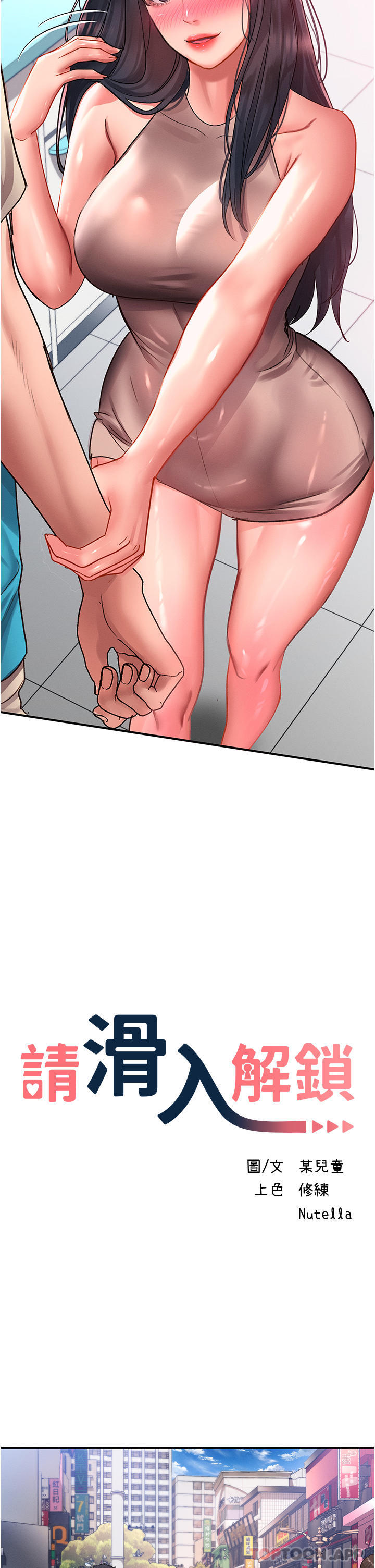 [韩国漫画] 请滑入解锁 剧情,熟女人妻,巨乳大奶#[30P]-10