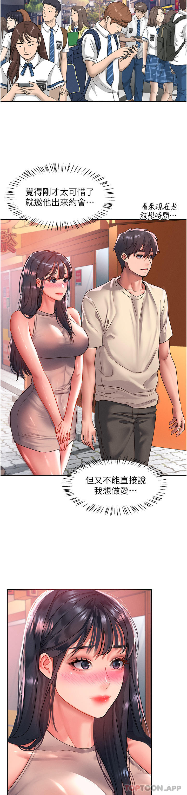 [韩国漫画] 请滑入解锁 剧情,熟女人妻,巨乳大奶#[30P]-11