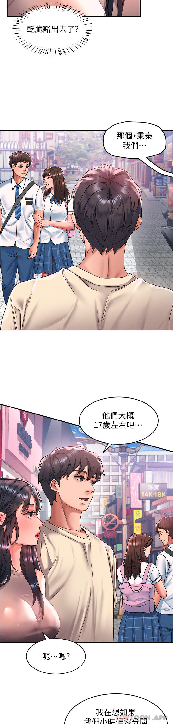 [韩国漫画] 请滑入解锁 剧情,熟女人妻,巨乳大奶#[30P]-12