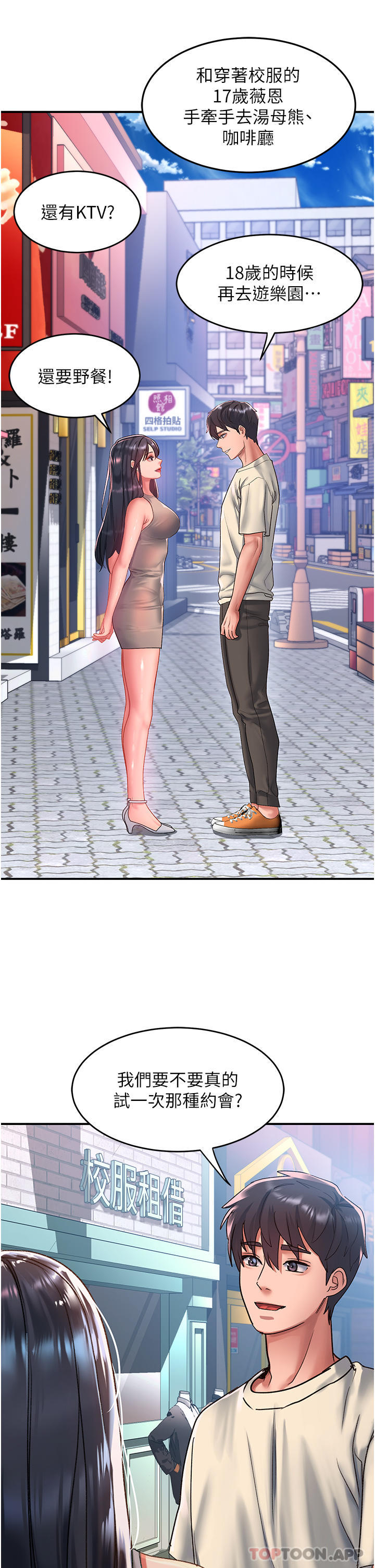 [韩国漫画] 请滑入解锁 剧情,熟女人妻,巨乳大奶#[30P]-14