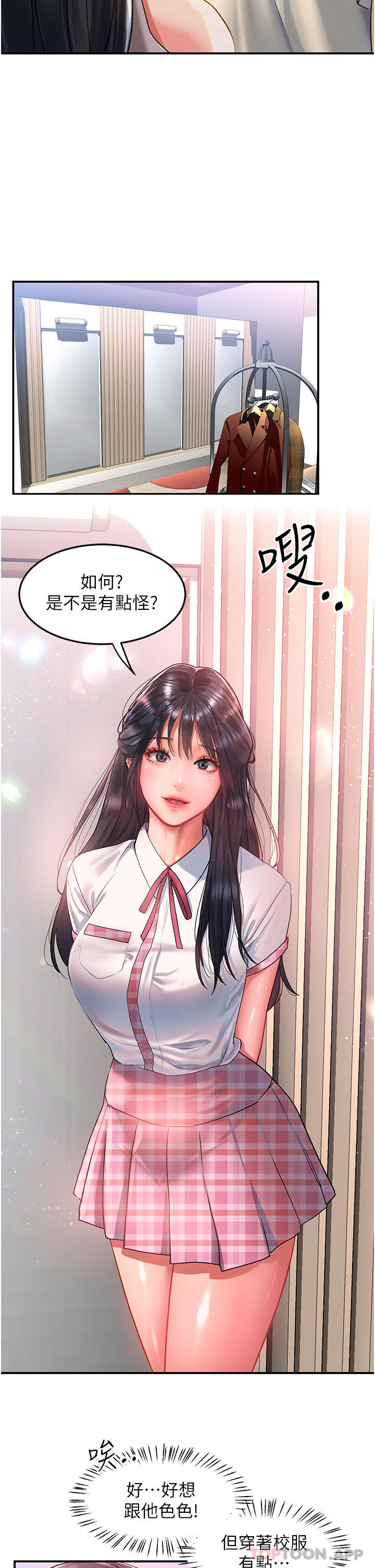 [韩国漫画] 请滑入解锁 剧情,熟女人妻,巨乳大奶#[30P]-15