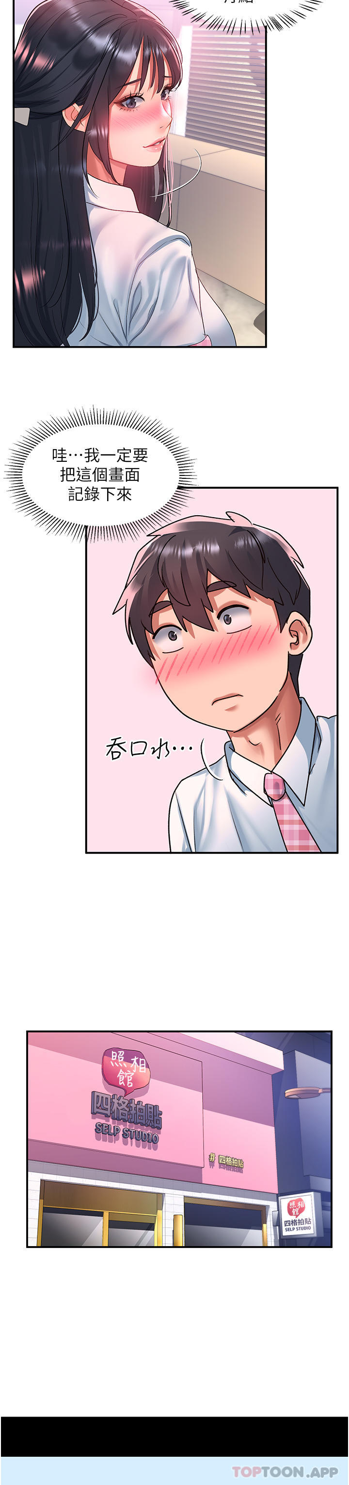 [韩国漫画] 请滑入解锁 剧情,熟女人妻,巨乳大奶#[30P]-16